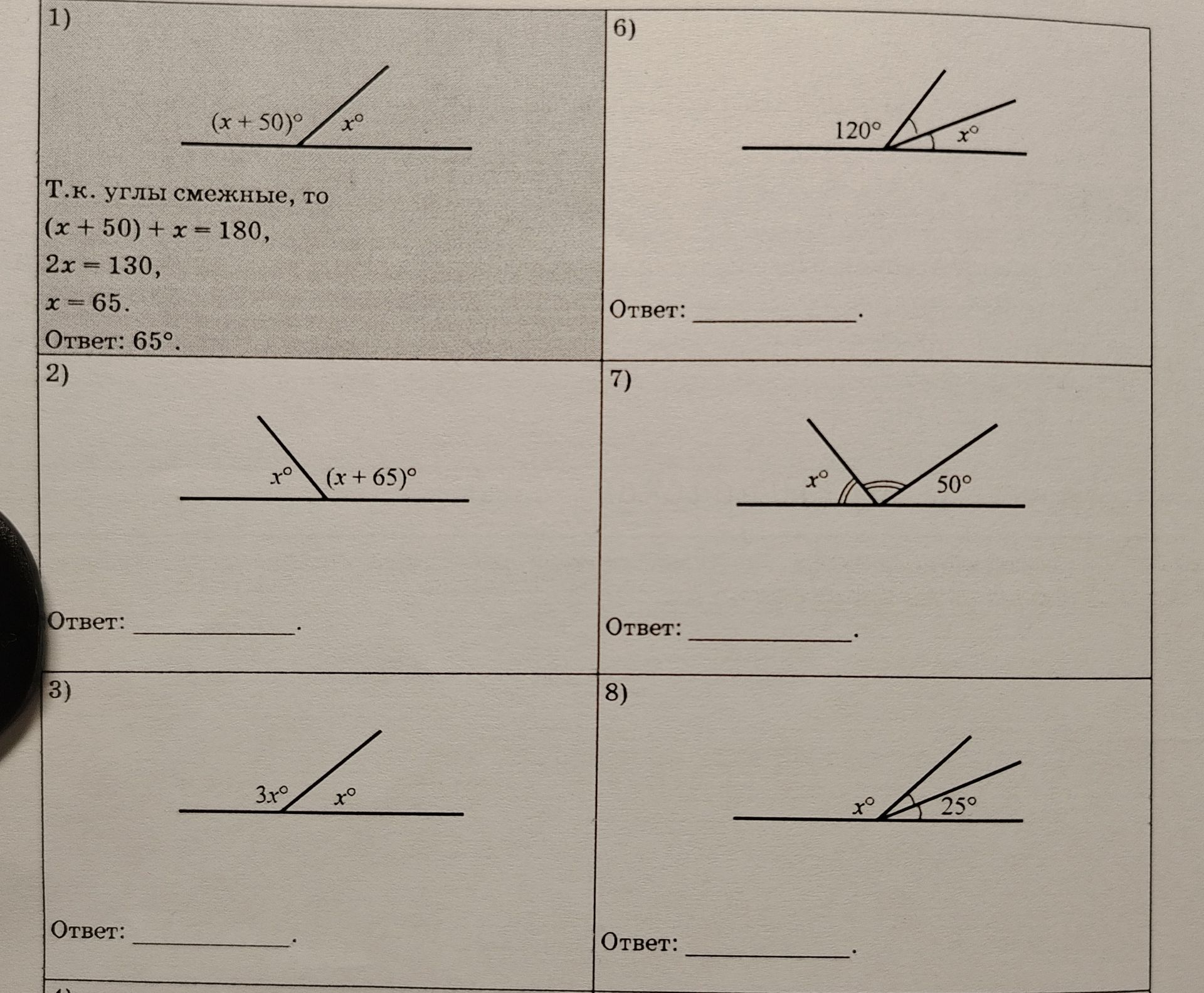 Фото задания: 2) Найдите x, если смежные углы равны x° и (x + 65)°.