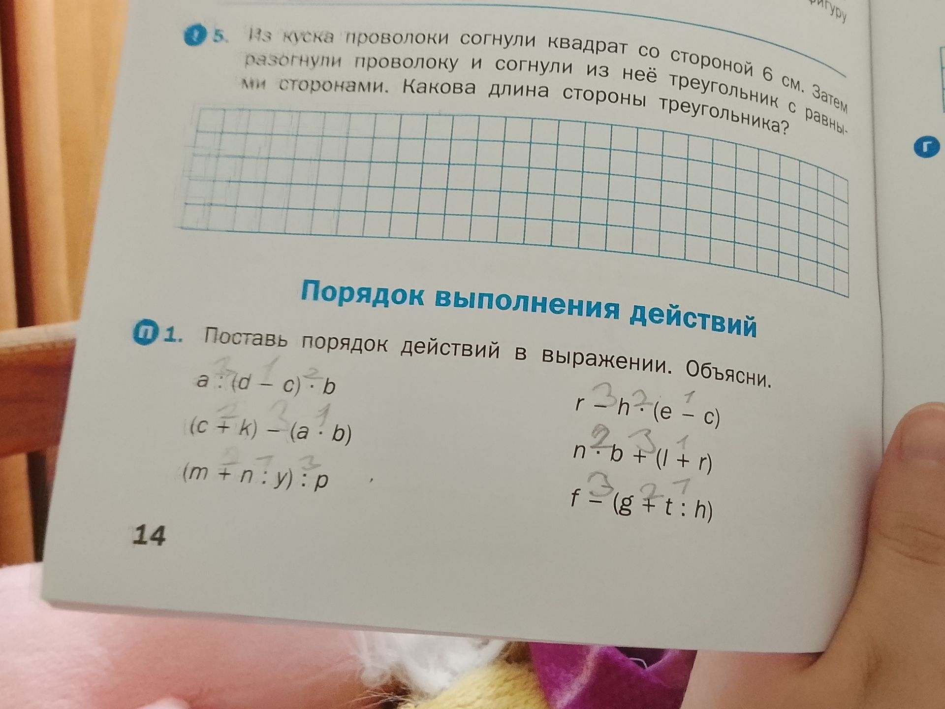 Фото задания: 5. Из куска проволоки согнули квадрат со стороной 6 см. Затем разогнули проволоку и согнули из неё треугольник с равными…