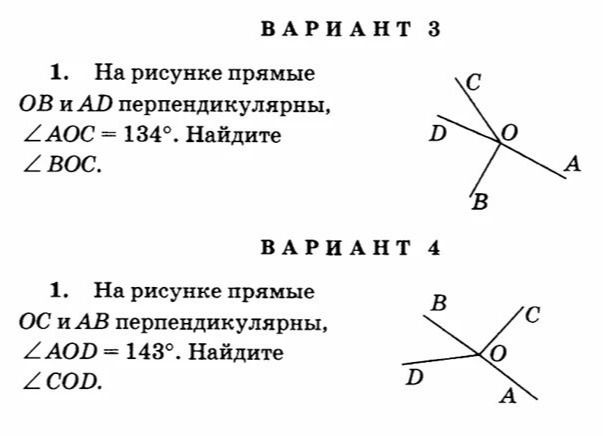 Фото задания: Вариант 3. 1. На рисунке прямые OB и AD перпендикулярны, ∠AOC = 134°. Найдите ∠BOC.