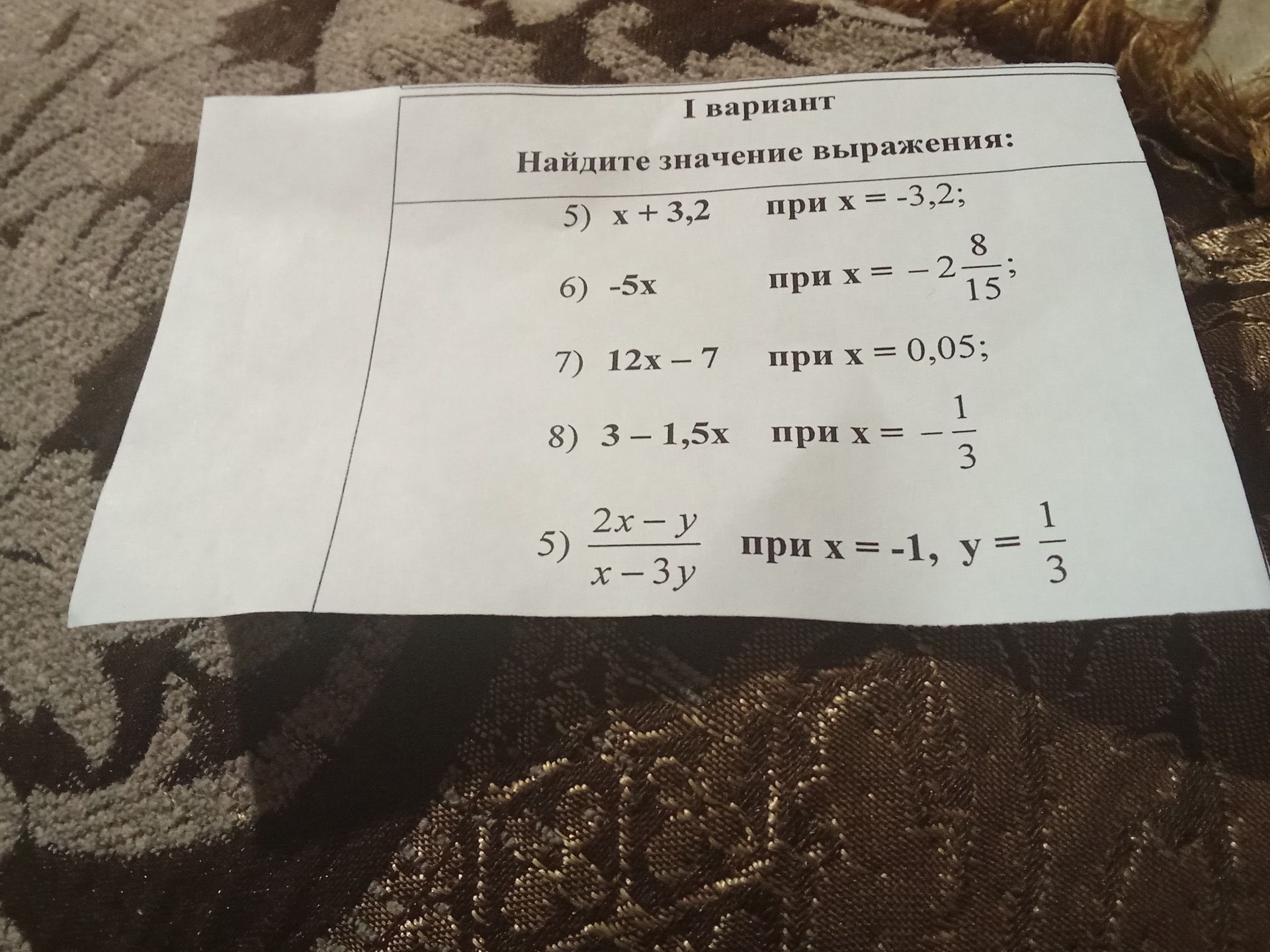Фото задания: 5) Найдите значение выражения (2x − y)/(x − 3y) при x = −1, y = 1/3.