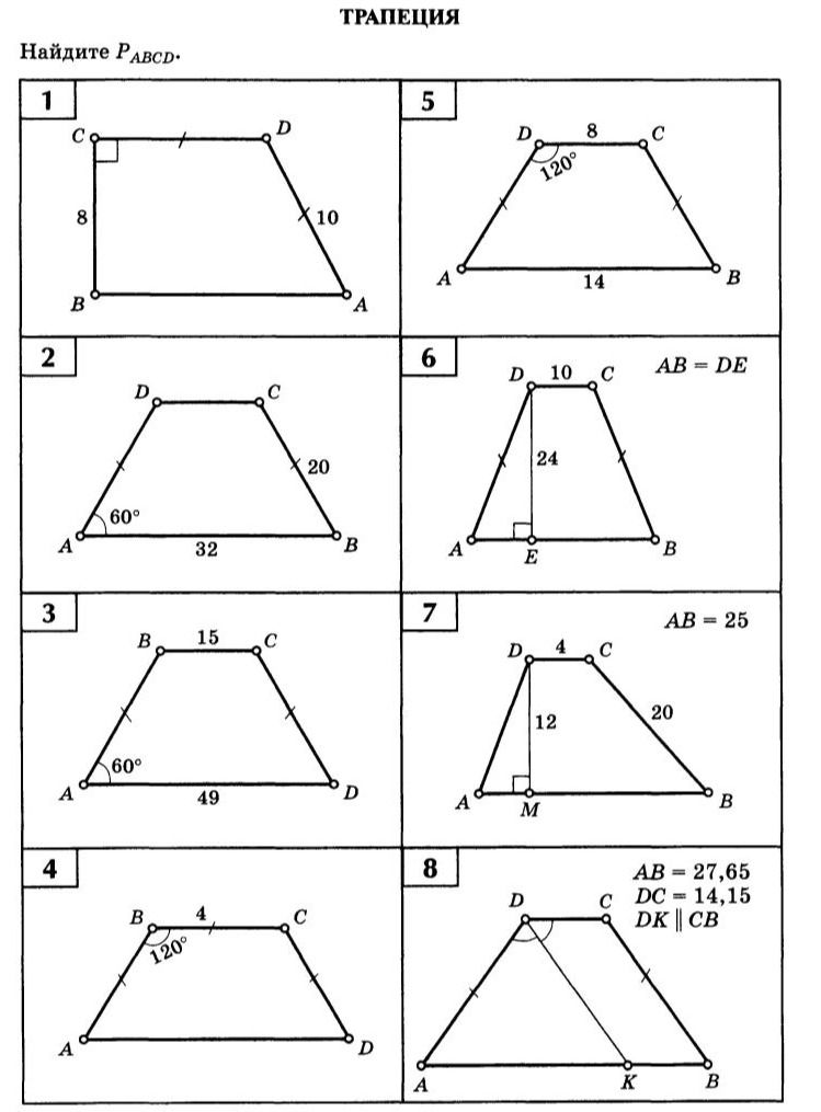 Фото задания: 8. Найдите P_{ABCD}, если AB = 27,65, DC = 14,15, DK ∥ CB.