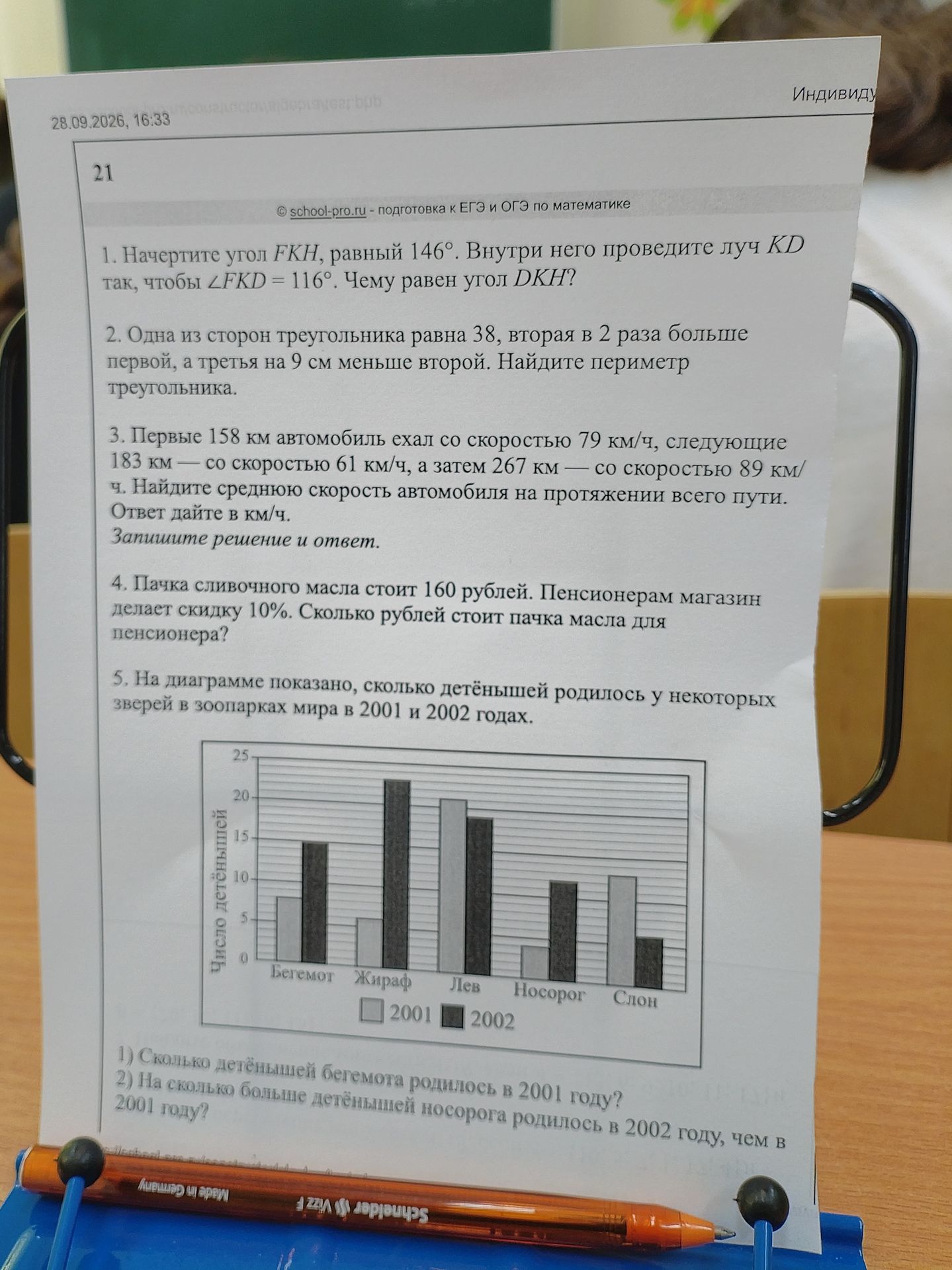 Фото задания: 5. На диаграмме показано, сколько детёнышей родилось у некоторых зверей в зоопарках мира в 2001 и 2002 годах. 1) Сколько…