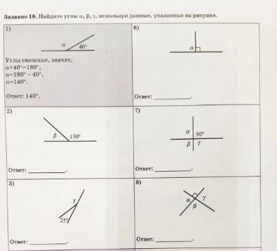 Фото задания: 6) Найдите угол α. На рисунке отмечен прямой угол.