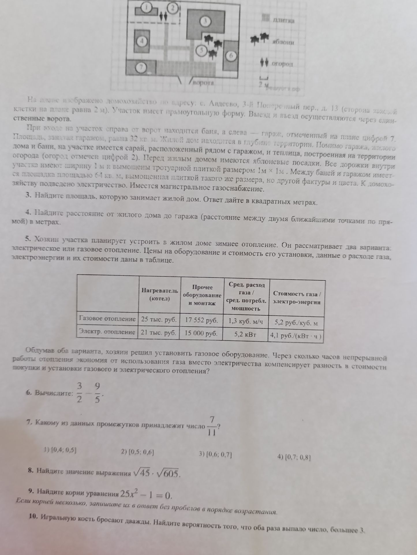 Фото задания: 9. Найдите корни уравнения \(25x^2-1=0\). Если корней несколько, запишите их в ответ без пробелов в порядке возрастания.