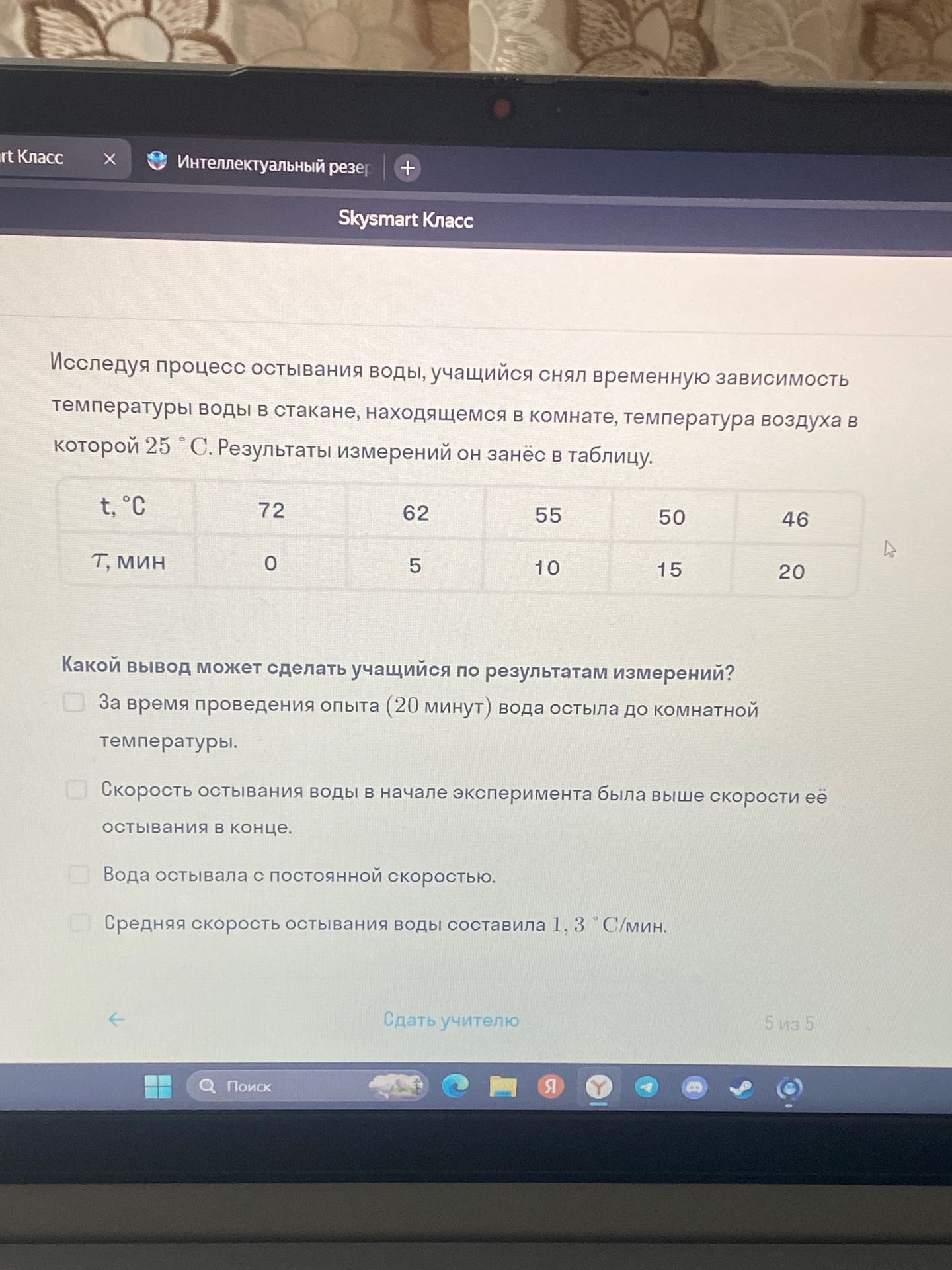 Фото задания: Исследуя процесс остывания воды, учащийся снял временную зависимость температуры воды в стакане, находящемся в комнате,…