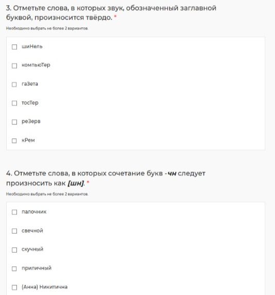 Фото задания: 4. Отметьте слова, в которых сочетание букв -чн следует произносить как [шн]: палочник, свечной, скучный, приличный, (Анна)…