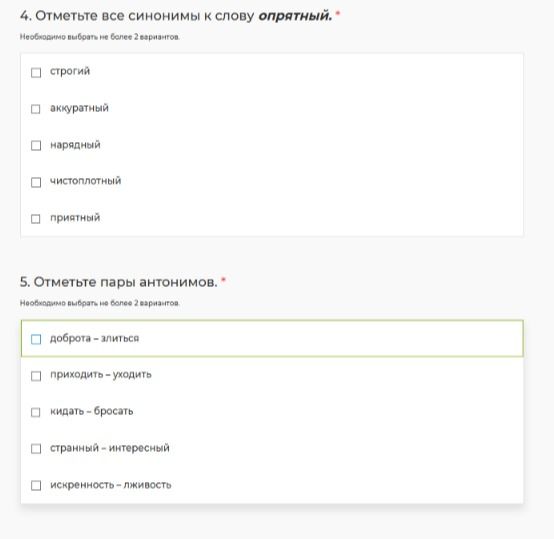 Фото задания: 4. Отметьте все синонимы к слову опрятный. Необходимо выбрать не более 2 вариантов: строгий; аккуратный; нарядный;…