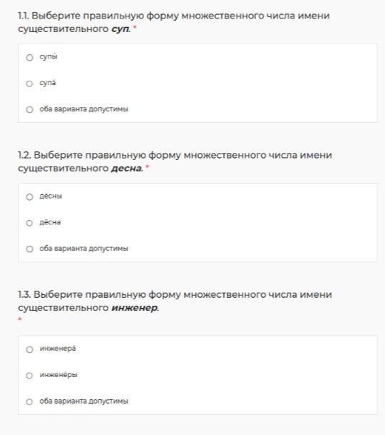 Фото задания: 1.1. Выберите правильную форму множественного числа имени существительного суп: супы; супа; оба варианта допустимы.