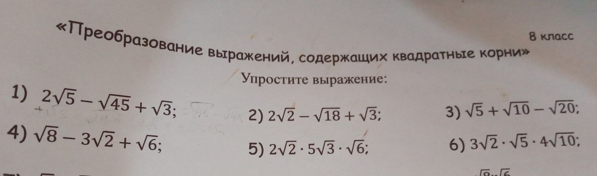 Фото задания: 7) [выражение обрезано]