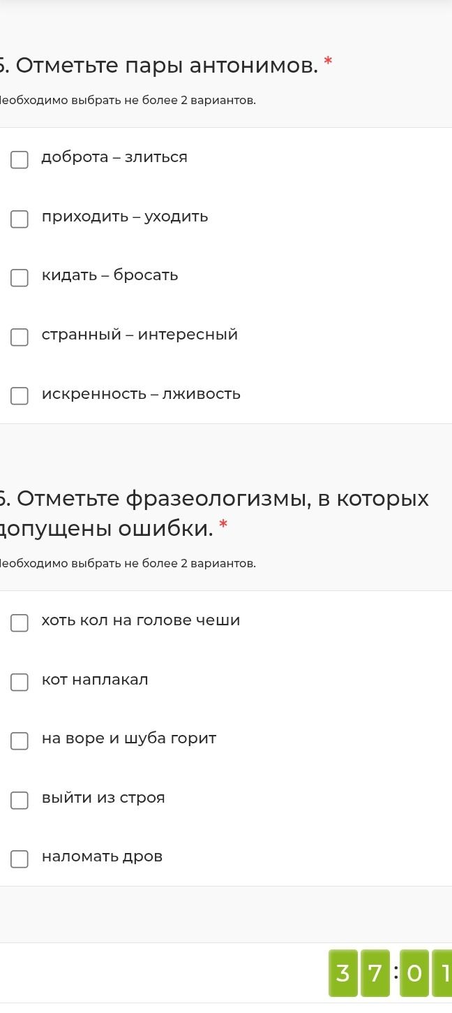 Фото задания: 5. Отметьте пары антонимов. Необходимо выбрать не более 2 вариантов: доброта – злиться; приходить – уходить; кидать –…