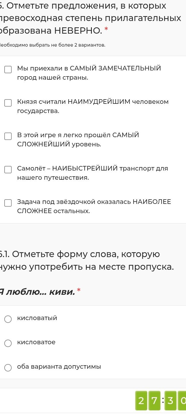 Фото задания: Отметьте предложения, в которых превосходная степень прилагательных образована НЕВЕРНО. Необходимо выбрать не более 2…
