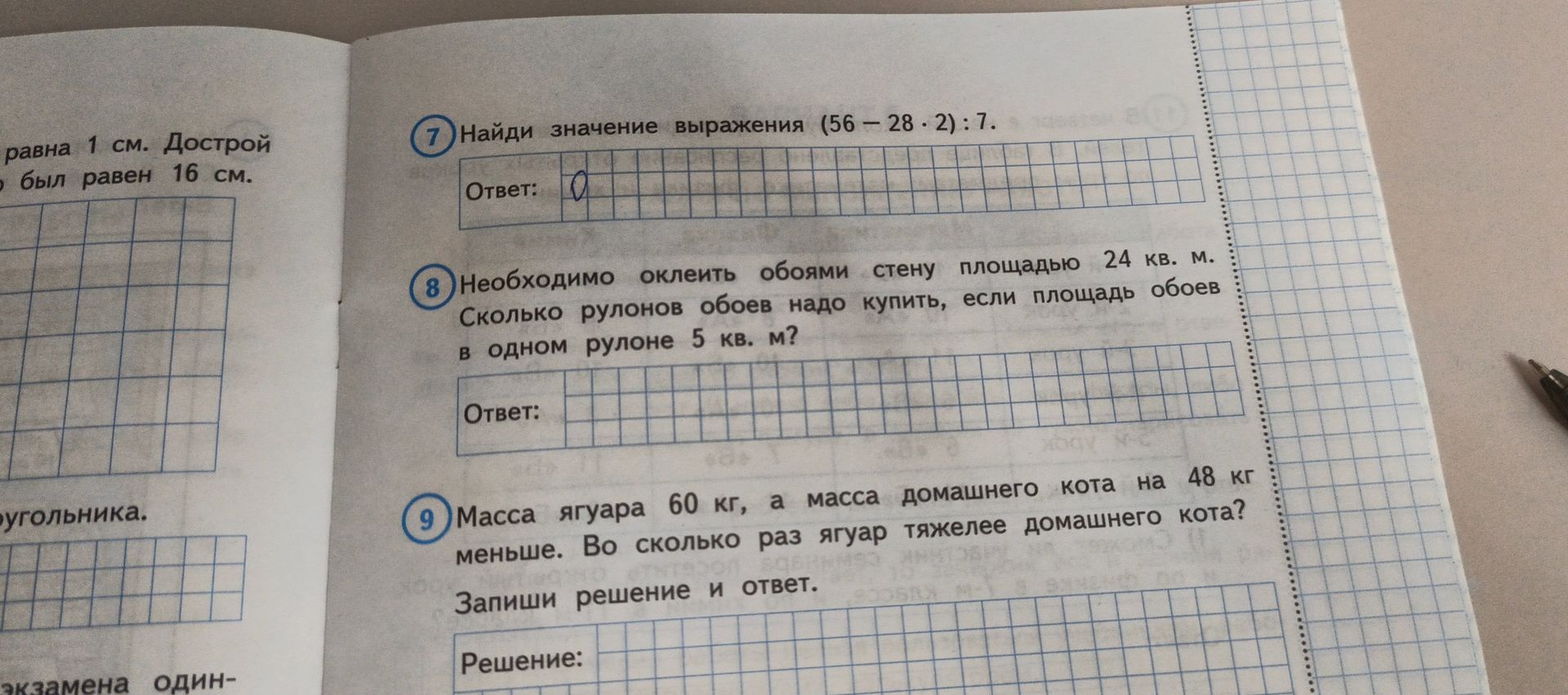Фото задания: 7. Найди значение выражения (56 − 28 · 2) : 7.