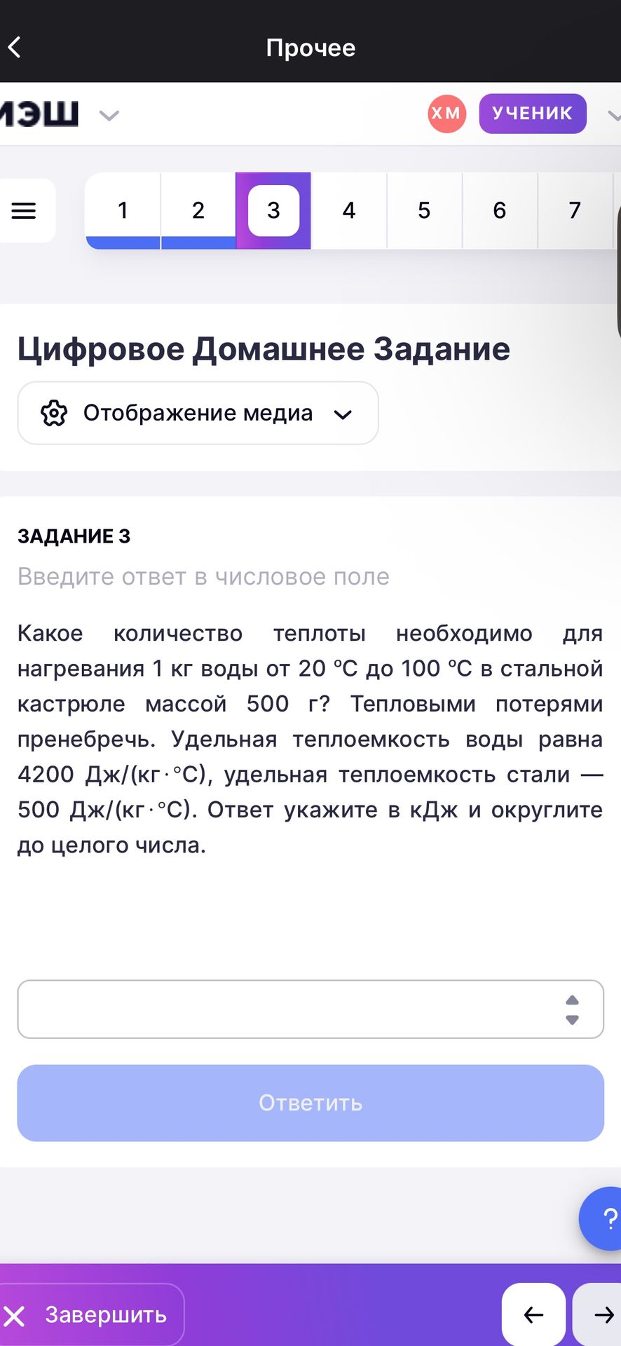 Фото задания: Задание 3. Какое количество теплоты необходимо для нагревания 1 кг воды от 20 °C до 100 °C в стальной кастрюле массой 500…