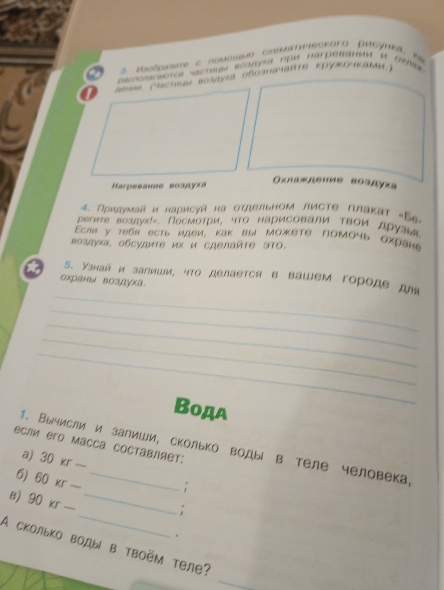 Фото задания: 3. Изобразите с помощью схематического рисунка, как располагаются частицы воздуха при нагревании и охлаждении. Частицы…