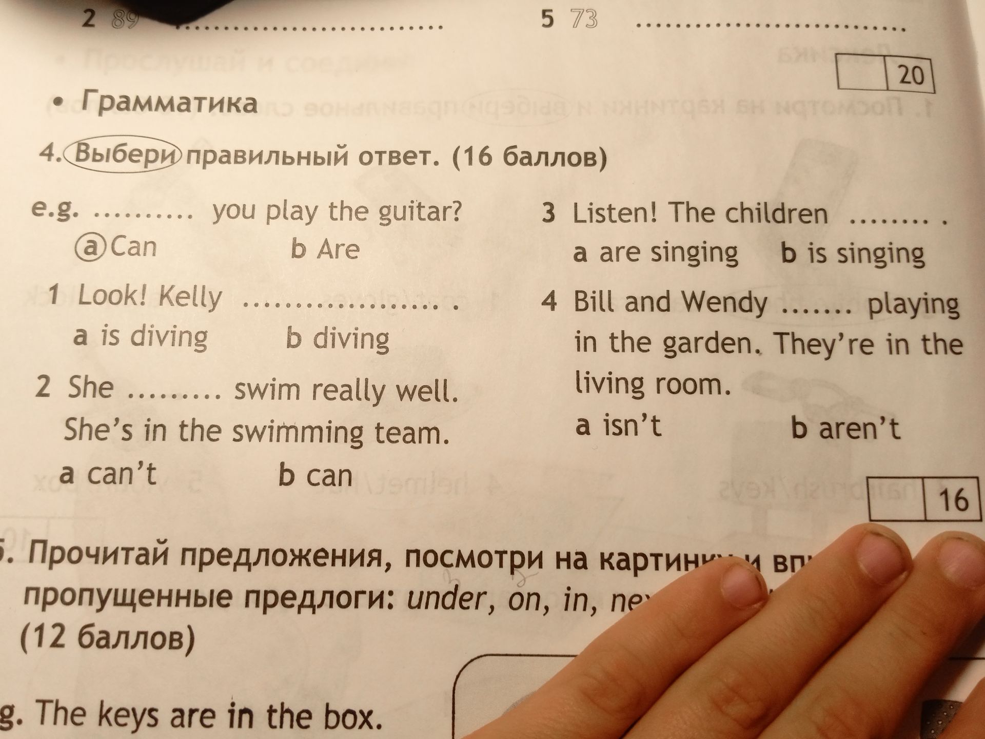 Фото задания: 4. Выбери правильный ответ. e.g. … you play the guitar? a) Can b) Are. 1) Look! Kelly … a) is diving b) diving. 2) She … swim…