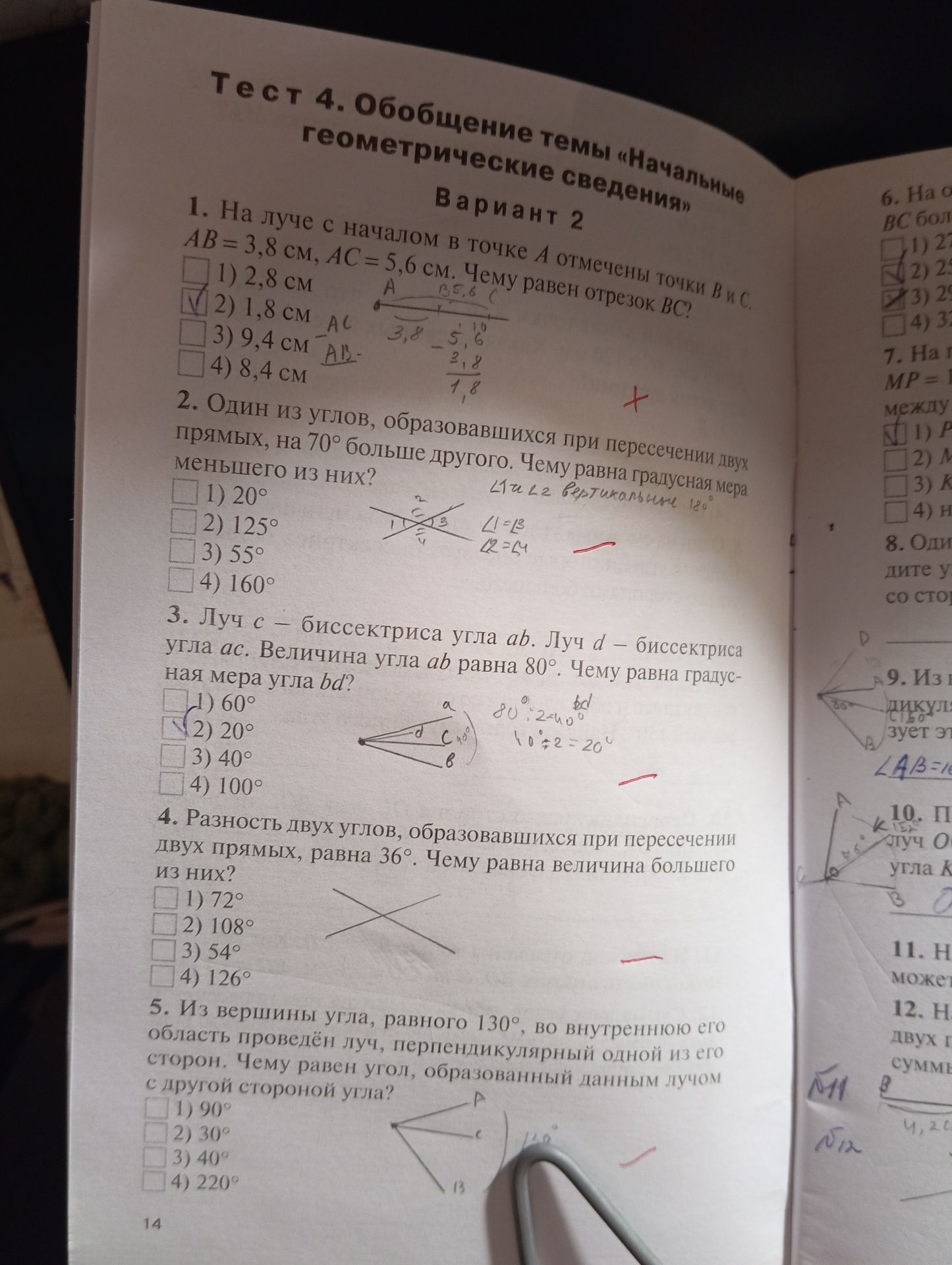 Фото задания: 1. На луче с началом в точке A отмечены точки B и C. AB = 3,8 см, AC = 5,6 см. Чему равен отрезок BC? 1) 2,8 см 2) 1,8 см…