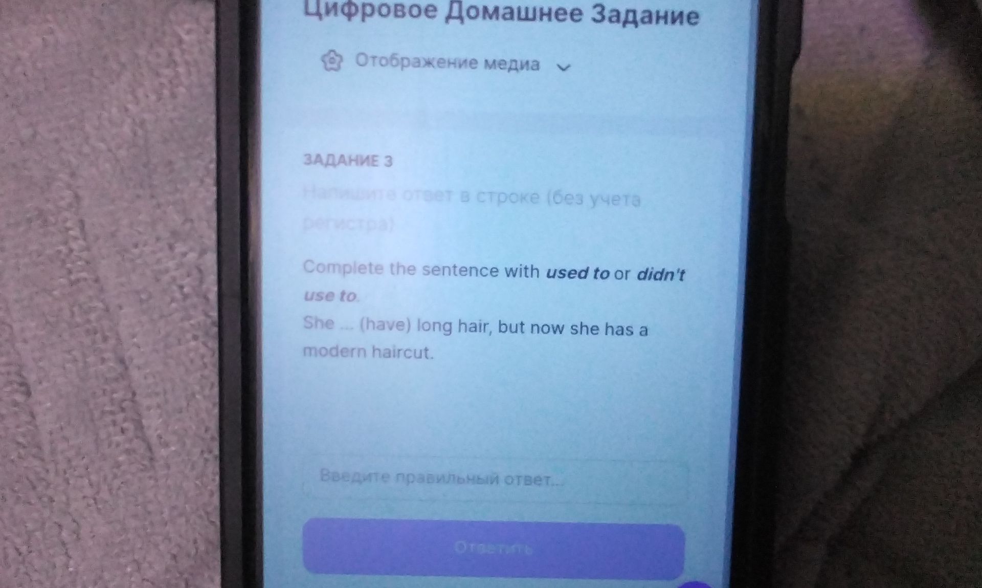 Фото задания: Задание 3. Complete the sentence with used to or didn’t use to. She … (have) long hair, but now she has a modern haircut.