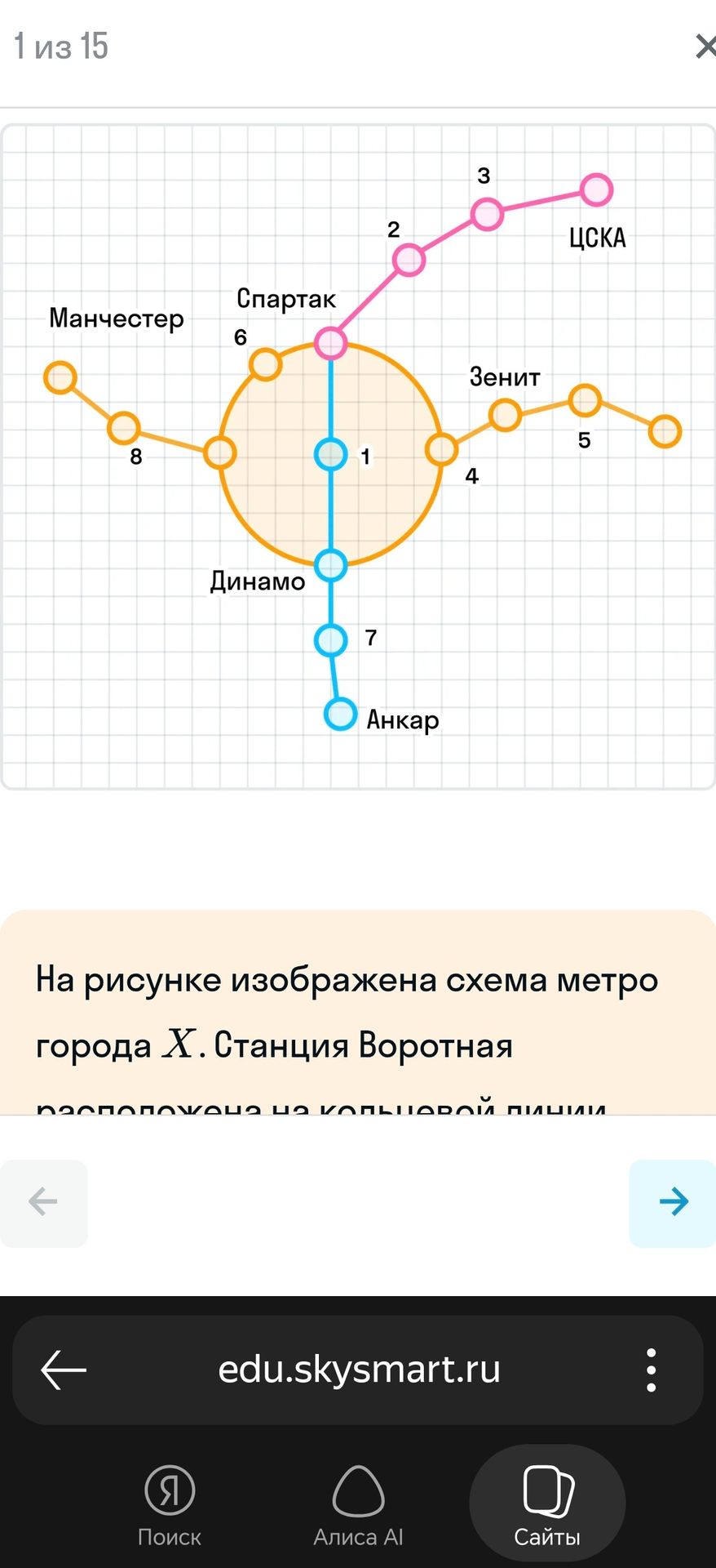 Фото задания: Задание 6. Луч OC проходит между сторонами угла AOB, равного 120°. Найдите ∠COB, если ∠AOC = 3∠COB. Выберите один вариант:…