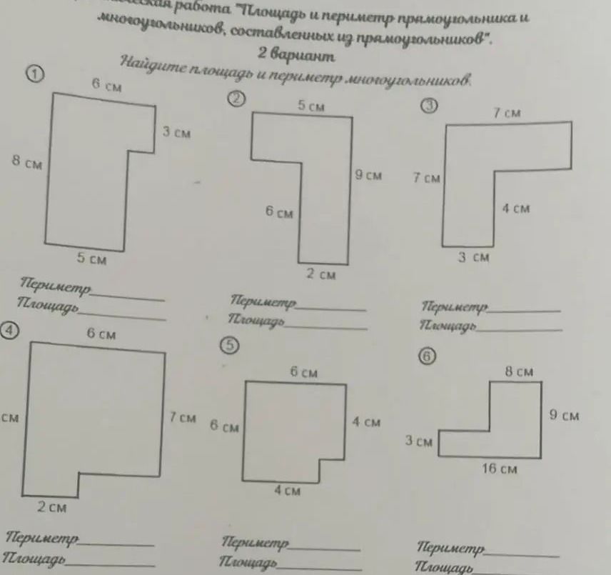 Фото задания: 2) Найдите площадь и периметр многоугольника. Верхняя сторона — 5 см, правая сторона — 9 см, внутренняя вертикальная…