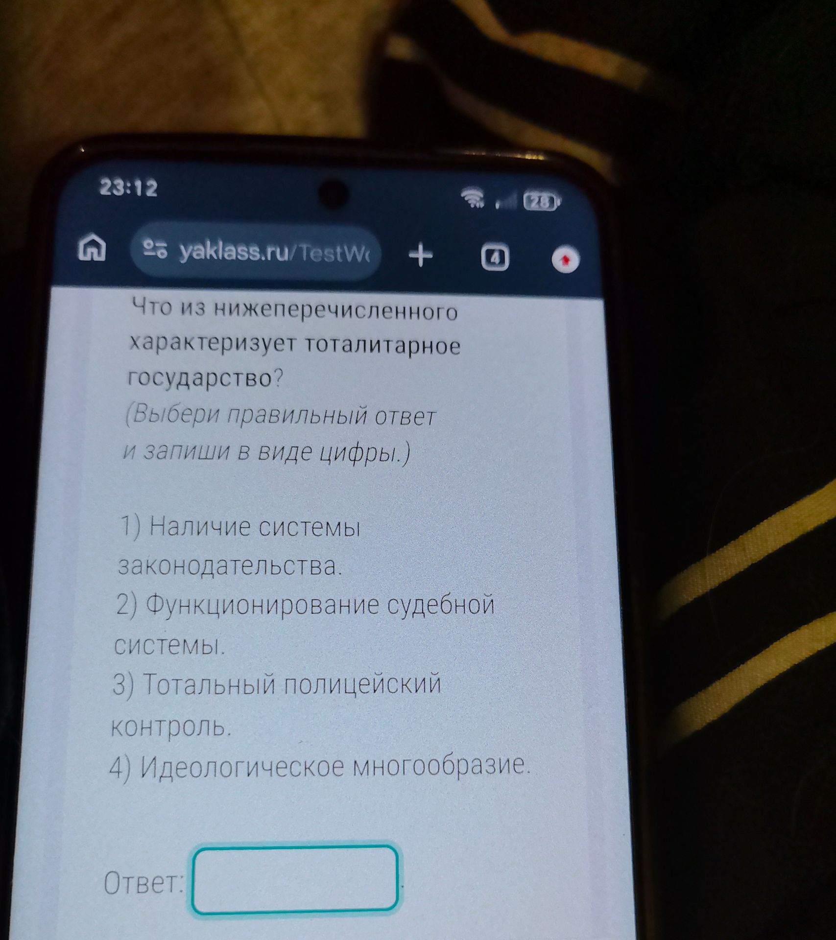 Фото задания: Что из нижеперечисленного характеризует тоталитарное государство? Выбери правильный ответ и запиши в виде цифры: 1) Наличие…