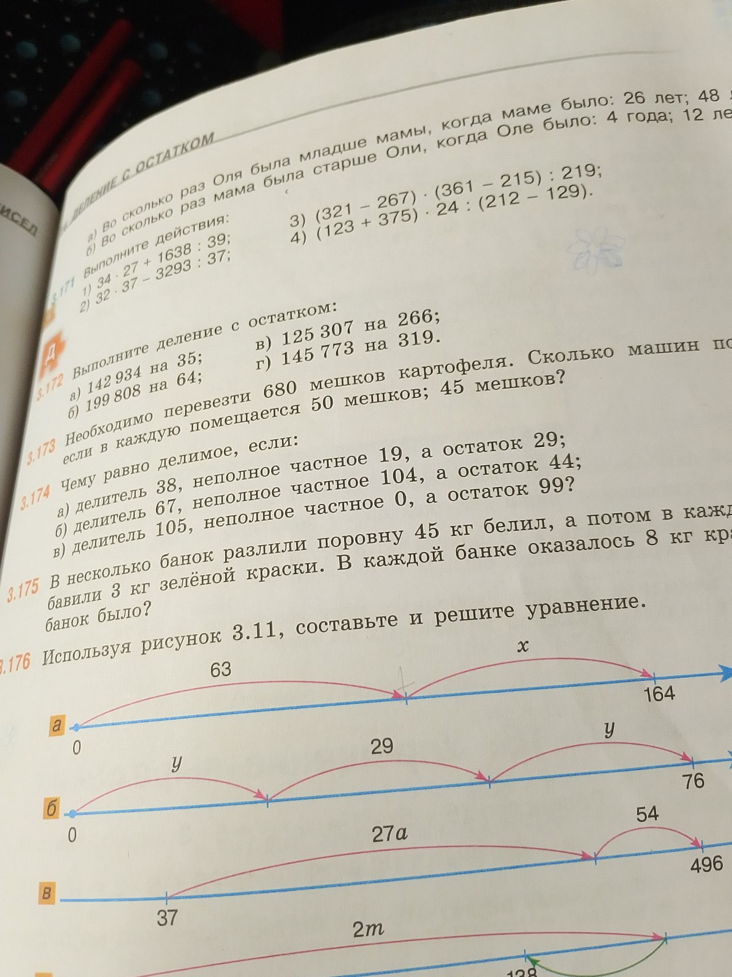 Фото задания: 3.171. Выполните действия: 1) 34 · 27 + 1638 : 39; 2) 32 · 37 − 3293 : 37; 3) (321 − 267) · (361 − 215) : 219; 4) (123 + 375)…