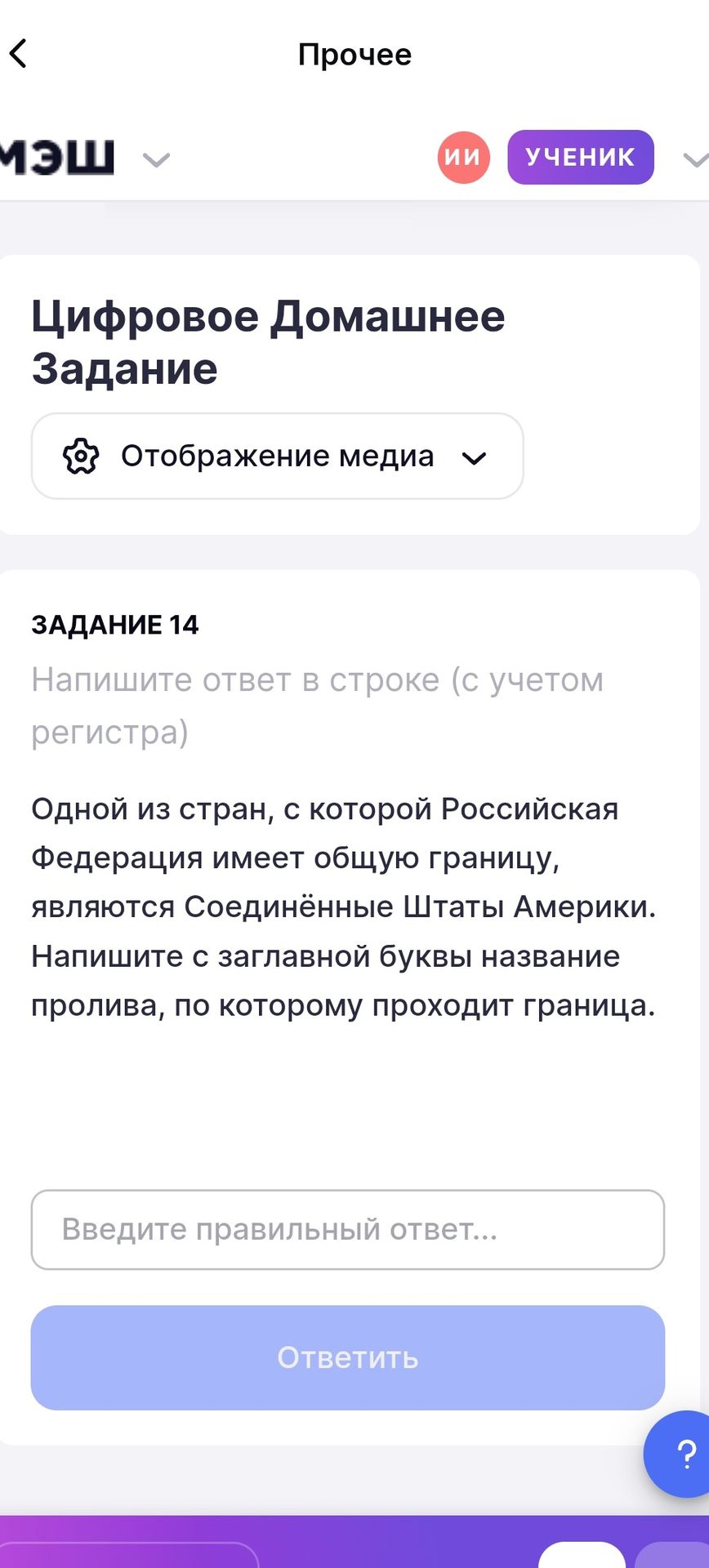Фото задания: Задание 14. Одной из стран, с которой Российская Федерация имеет общую границу, являются Соединённые Штаты Америки.…