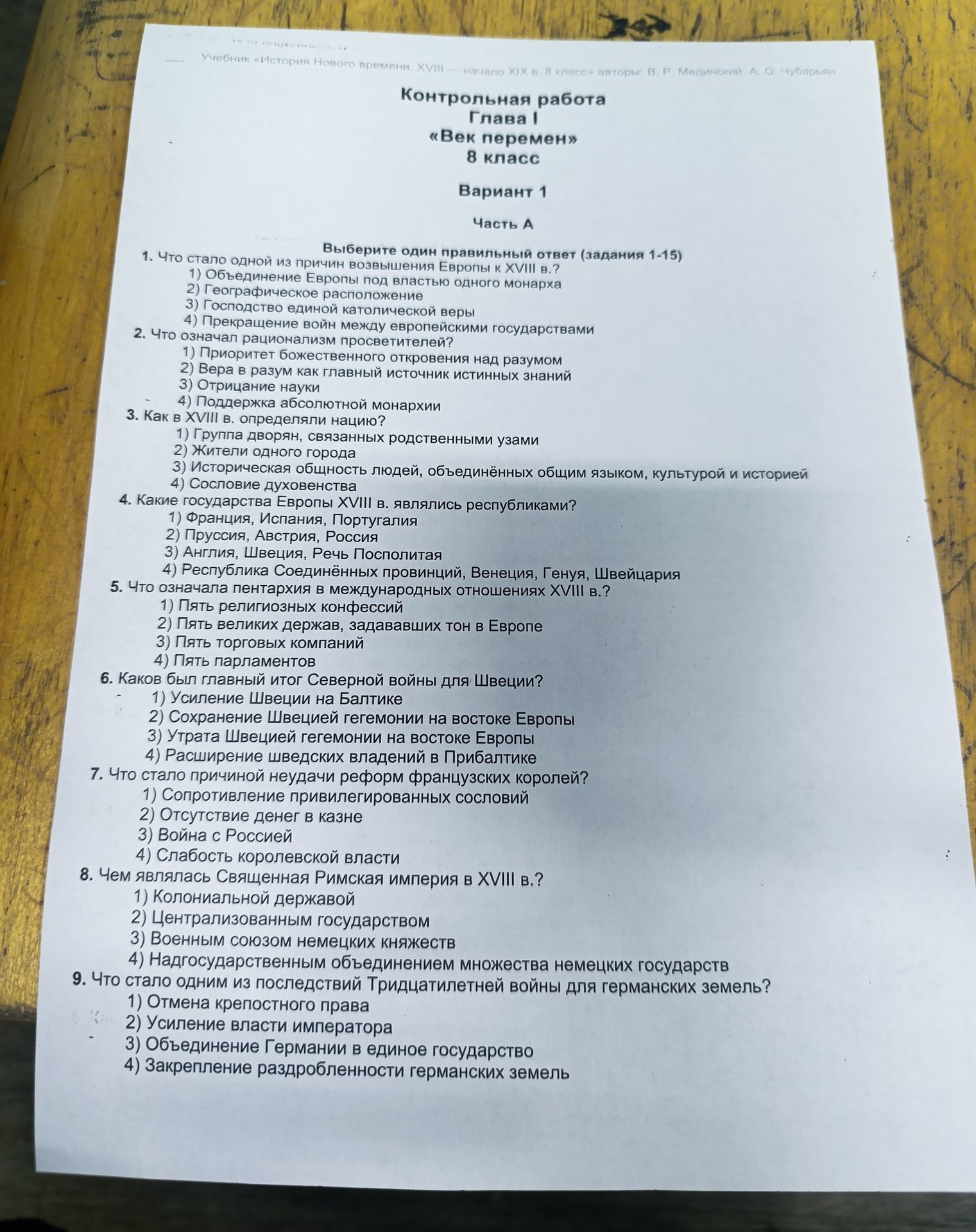 Фото задания: 6. Каков был главный итог Северной войны для Швеции? 1) Усиление Швеции на Балтике 2) Сохранение Швецией гегемонии на востоке…