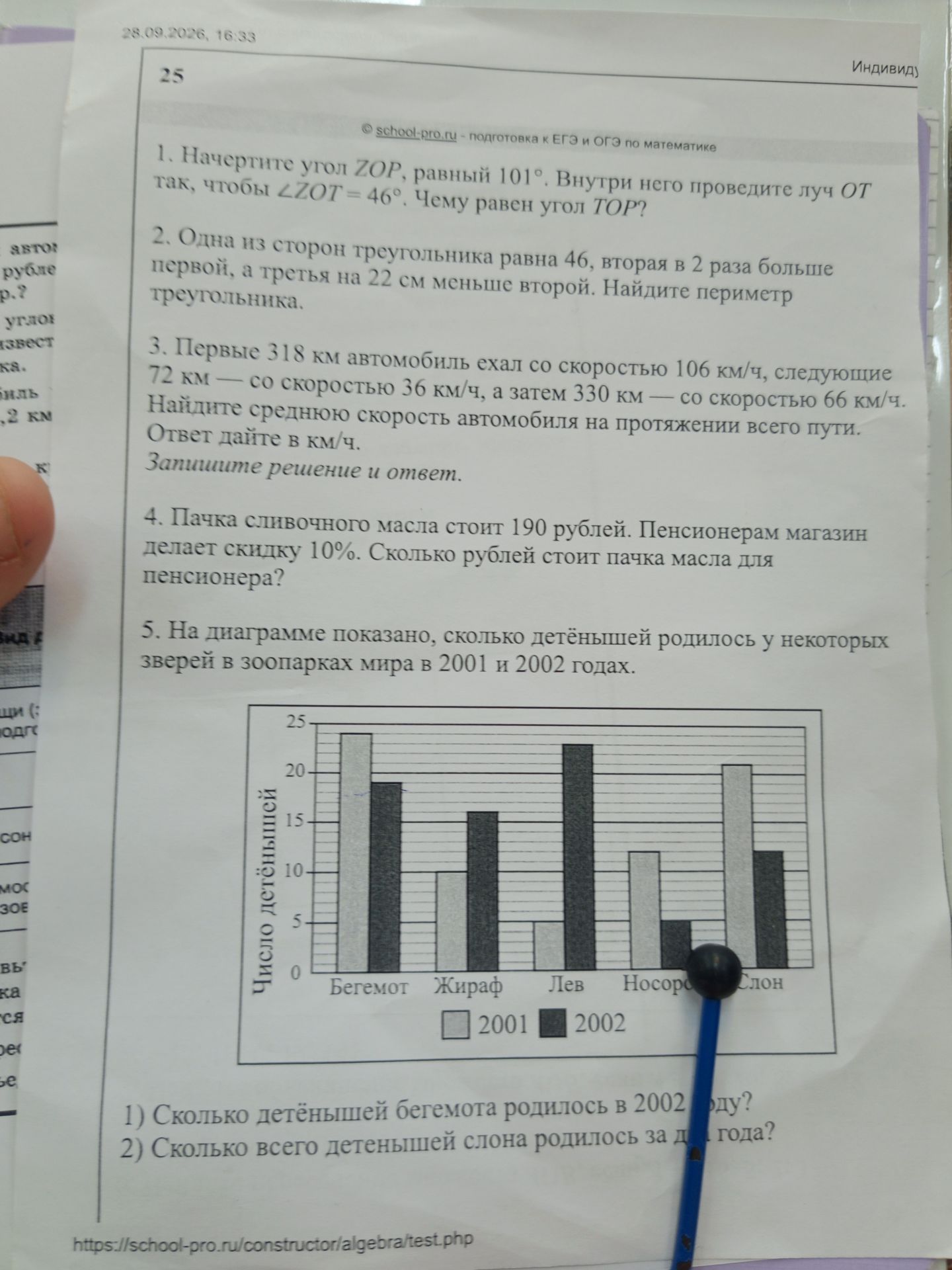 Фото задания: 3. Первые 318 км автомобиль ехал со скоростью 106 км/ч, следующие 72 км — со скоростью 36 км/ч, а затем 330 км — со скоростью…