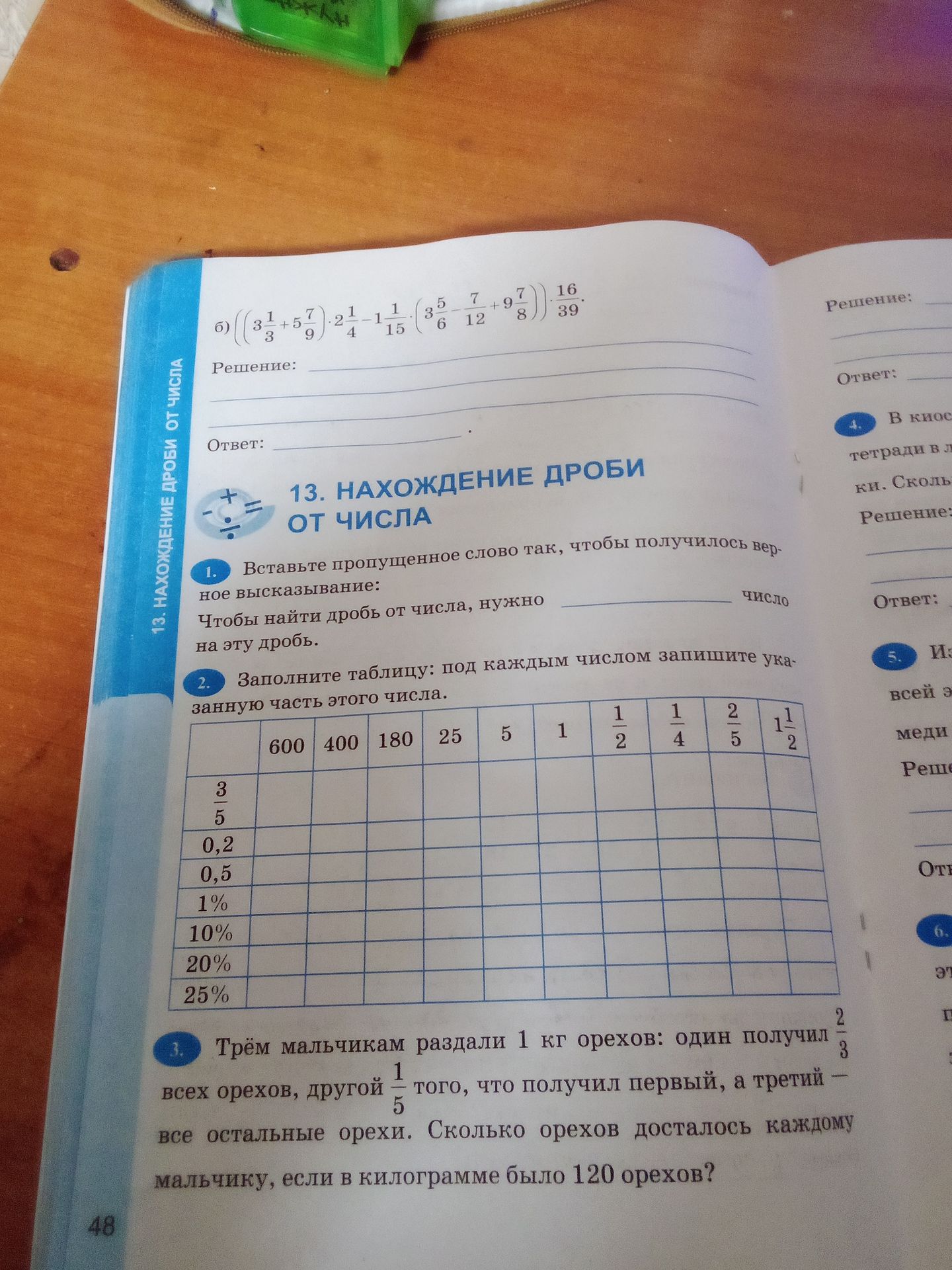 Фото задания: б)…