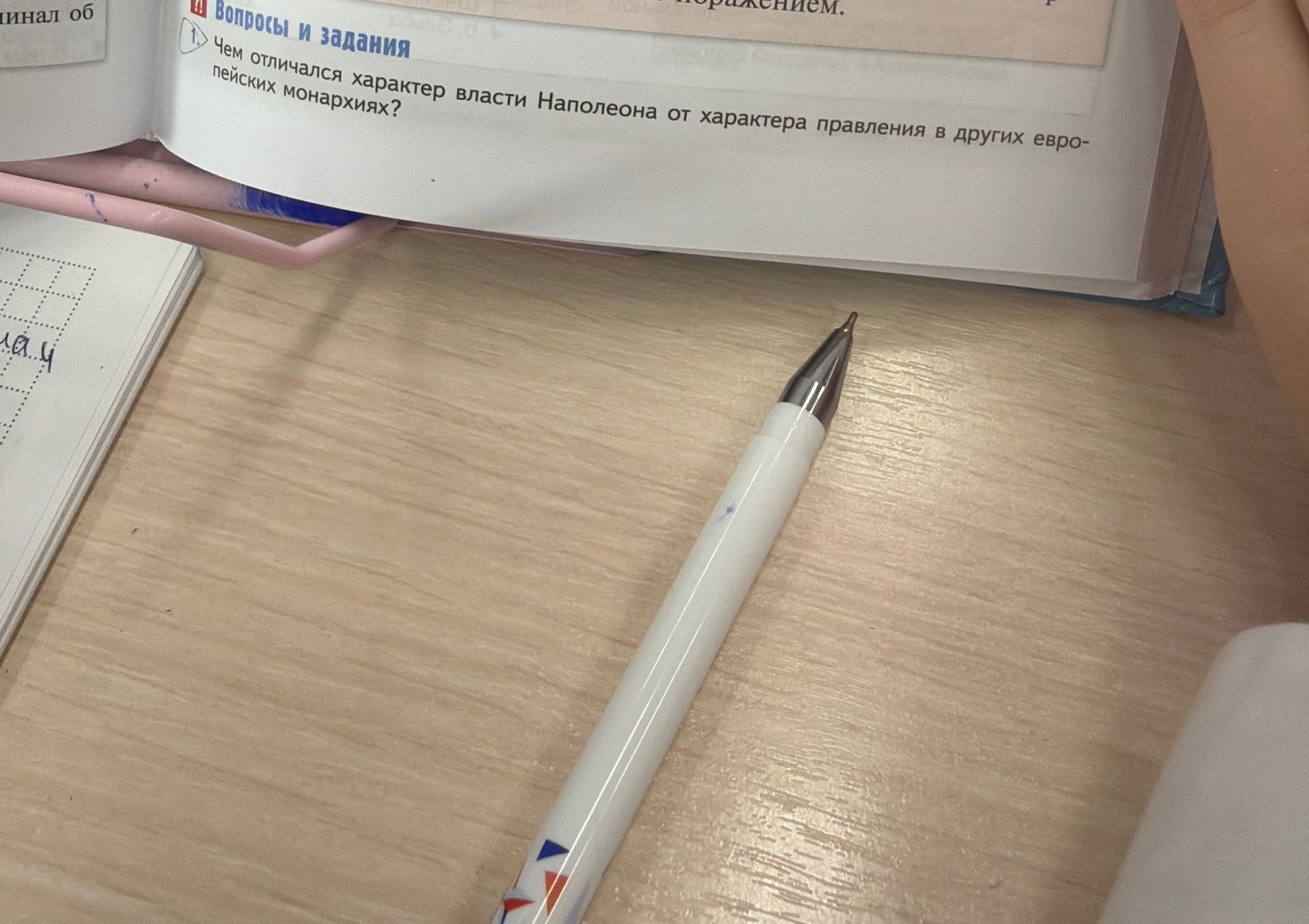 Фото задания: 1. Чем отличался характер власти Наполеона от характера правления в других европейских монархиях?