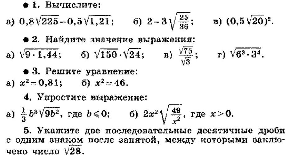 Фото задания: 3. Решите уравнение: а) x² = 0,81; б) x² = 46.