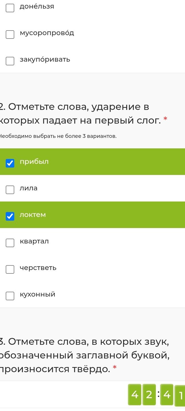 Фото задания: 3. Отметьте слова, в которых звук, обозначенный заглавной буквой, произносится твёрдо.