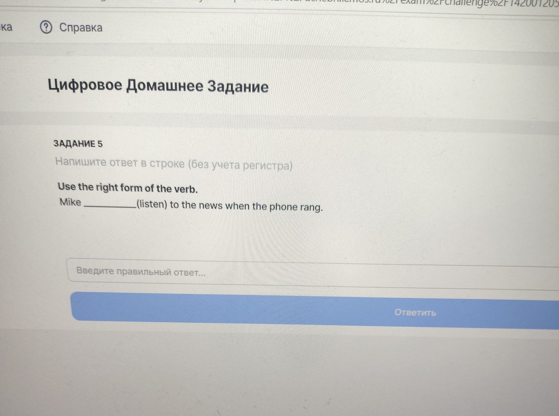 Фото задания: Задание 5. Use the right form of the verb. Mike ______ (listen) to the news when the phone rang.