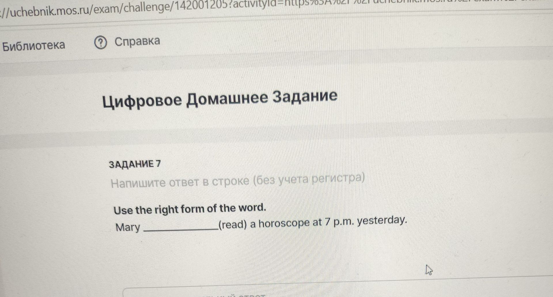 Фото задания: Задание 7. Use the right form of the word. Mary ______ (read) a horoscope at 7 p.m. yesterday.