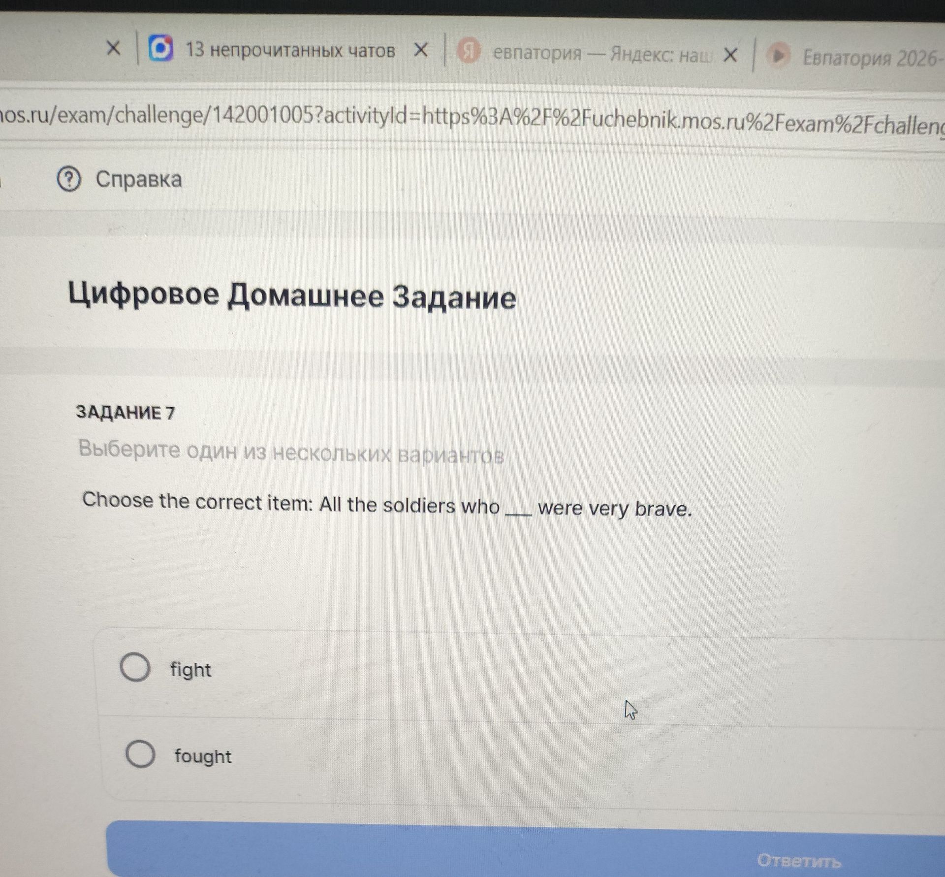 Фото задания: Задание 7. Choose the correct item: All the soldiers who ___ were very brave. Варианты: fight; fought.