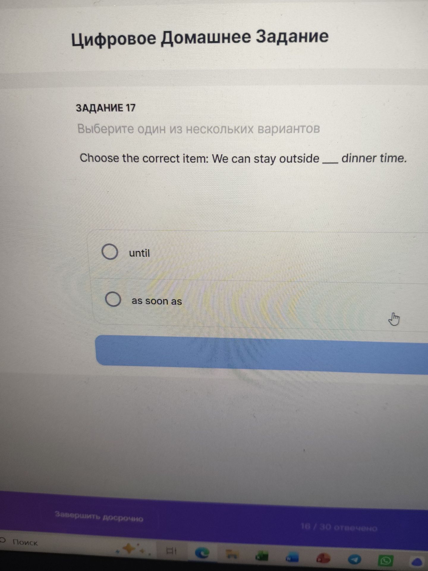 Фото задания: Задание 17. Choose the correct item: We can stay outside ___ dinner time. Варианты: until; as soon as.