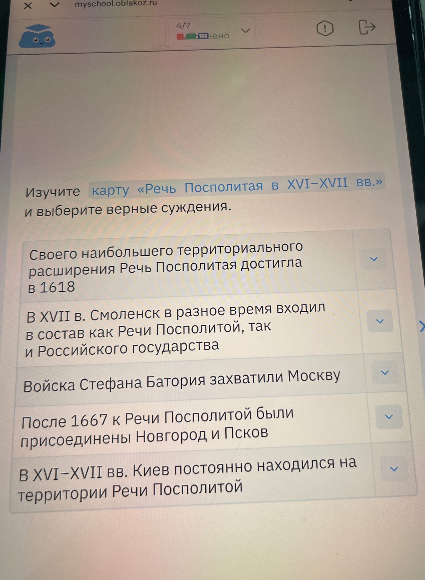 Фото задания: Изучите карту «Речь Посполитая в XVI–XVII вв.» и выберите верные суждения: 1) Своего наибольшего территориального…