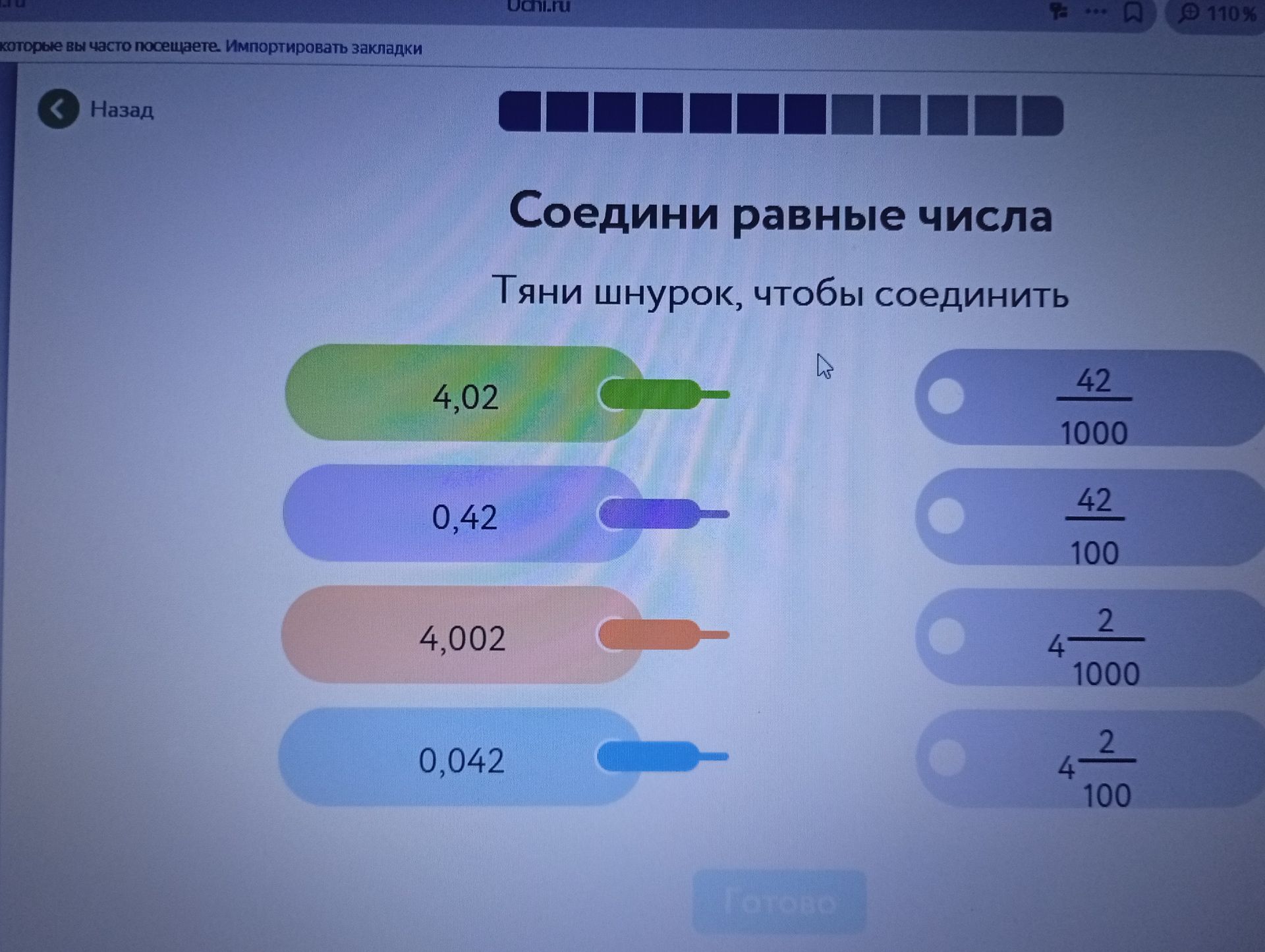 Фото задания: Соедини равные числа: 4,02; 0,42; 4,002; 0,042 и 42/1000; 42/100; 4 2/1000; 4 2/100.