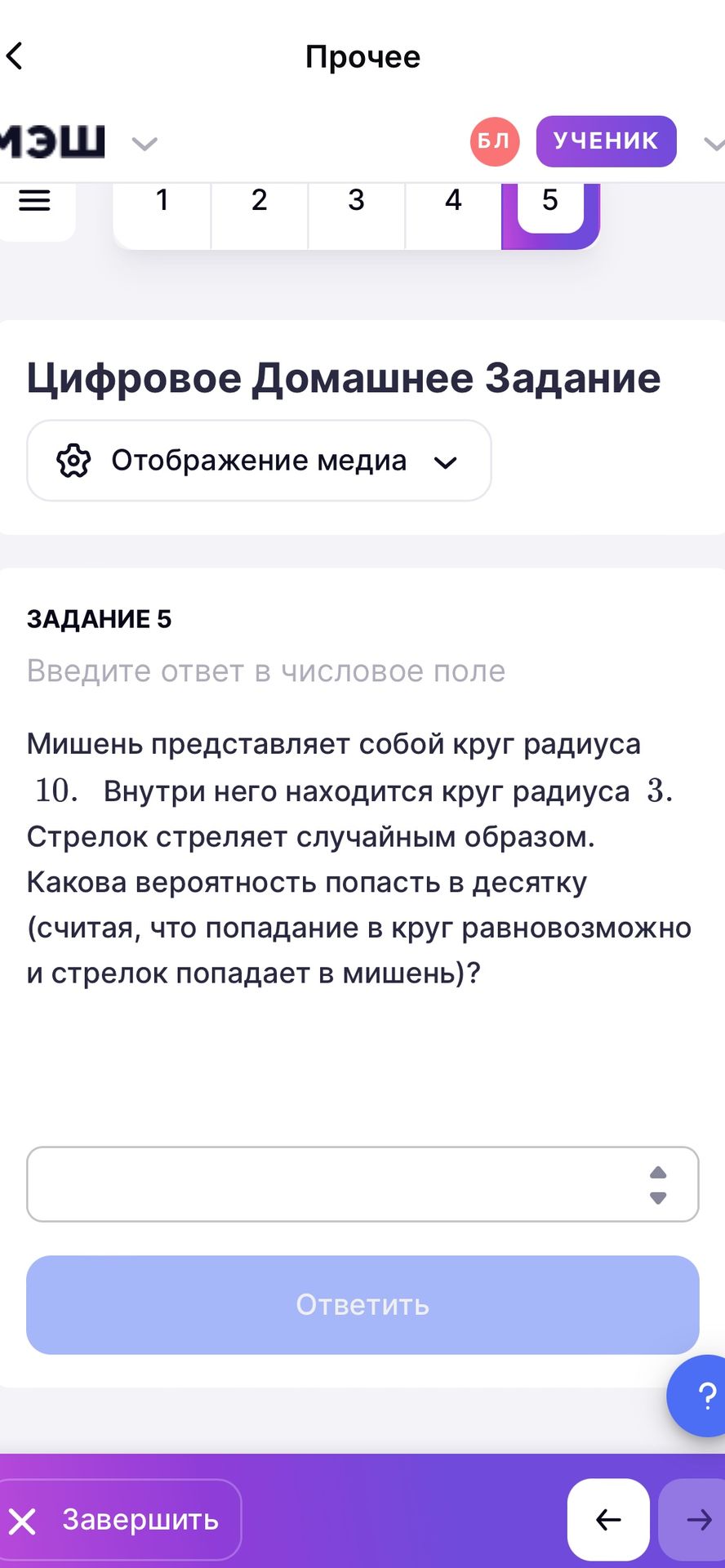 Фото задания: ЗАДАНИЕ 5. Мишень представляет собой круг радиуса 10. Внутри него находится круг радиуса 3. Стрелок стреляет случайным…