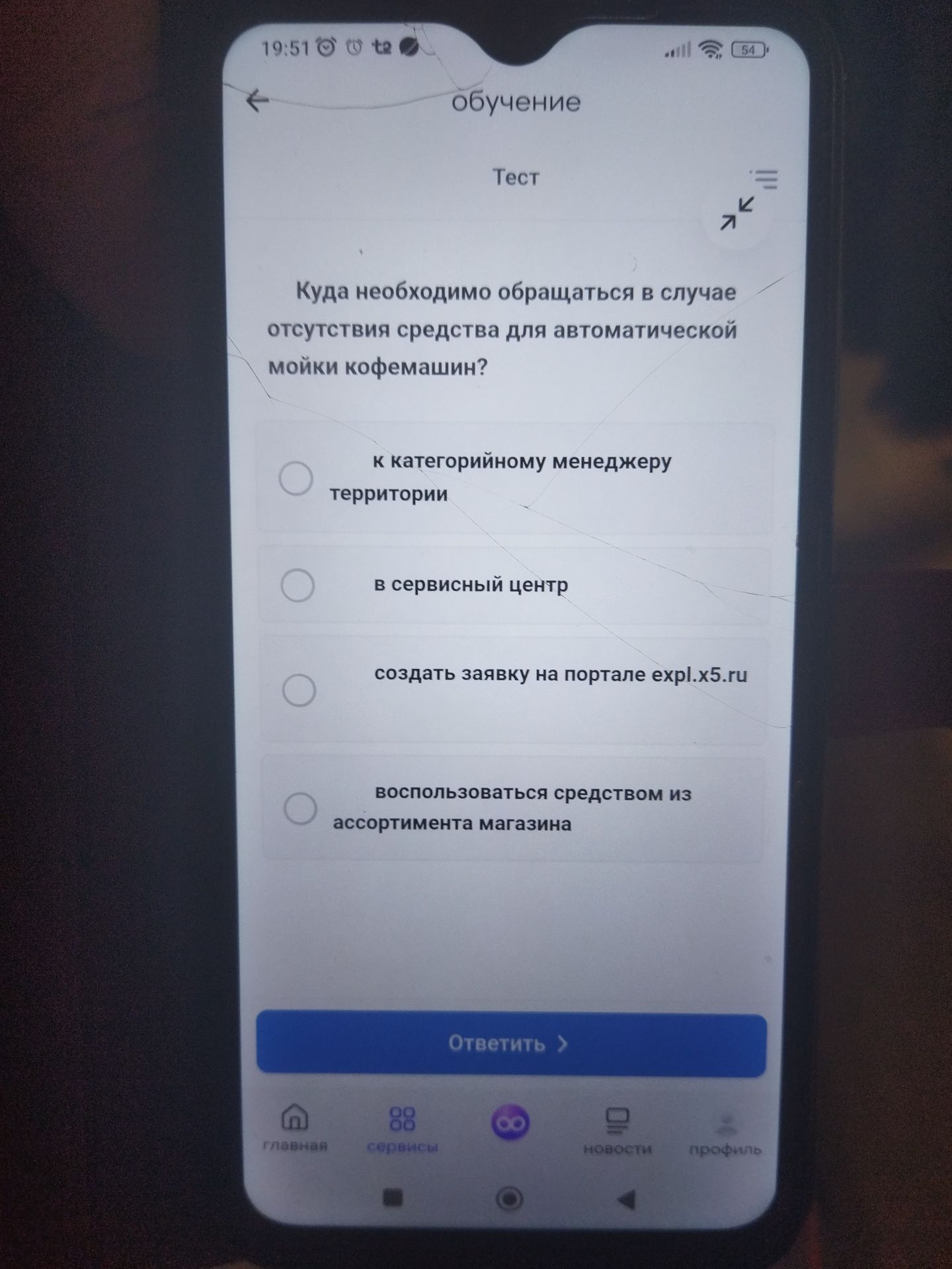 Фото задания: Куда необходимо обращаться в случае отсутствия средства для автоматической мойки кофемашин? Выберите один ответ: к…
