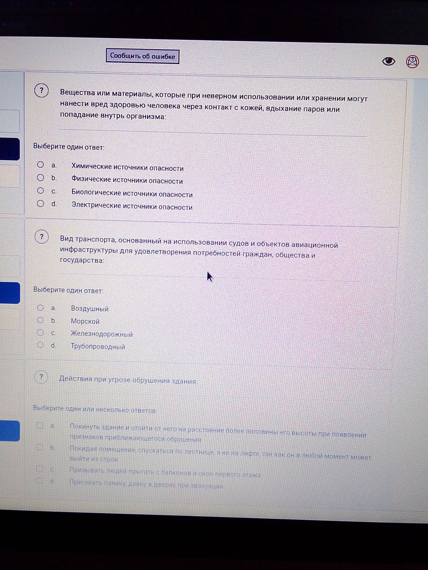Фото задания: Вид транспорта, основанный на использовании судов и объектов авиационной инфраструктуры для удовлетворения потребностей…