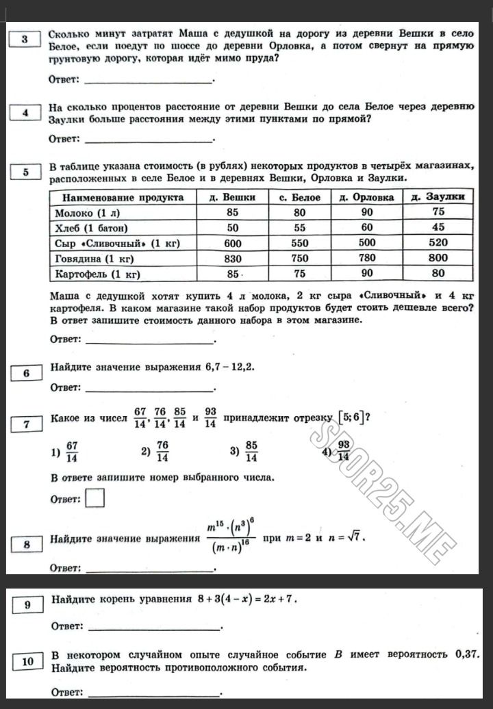 Фото задания: 10. В некотором случайном опыте случайное событие B имеет вероятность 0,37. Найдите вероятность противоположного события.