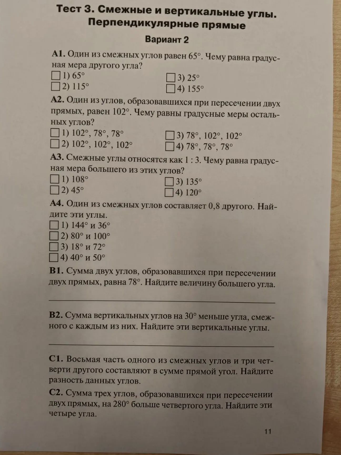 Фото задания: В2. Сумма вертикальных углов на 30° меньше угла, смежного с каждым из них. Найдите эти вертикальные углы.