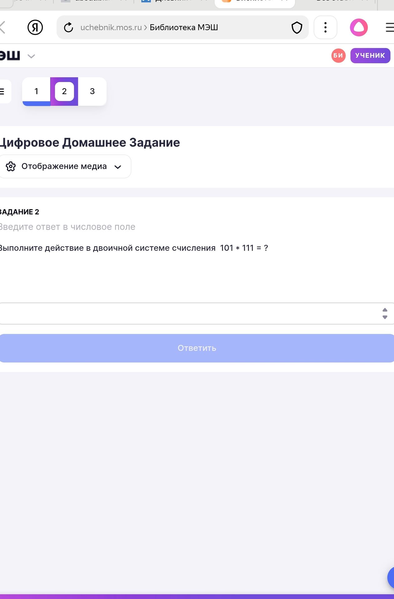 Фото задания: Задание 2. Выполните действие в двоичной системе счисления: 101 * 111 = ?