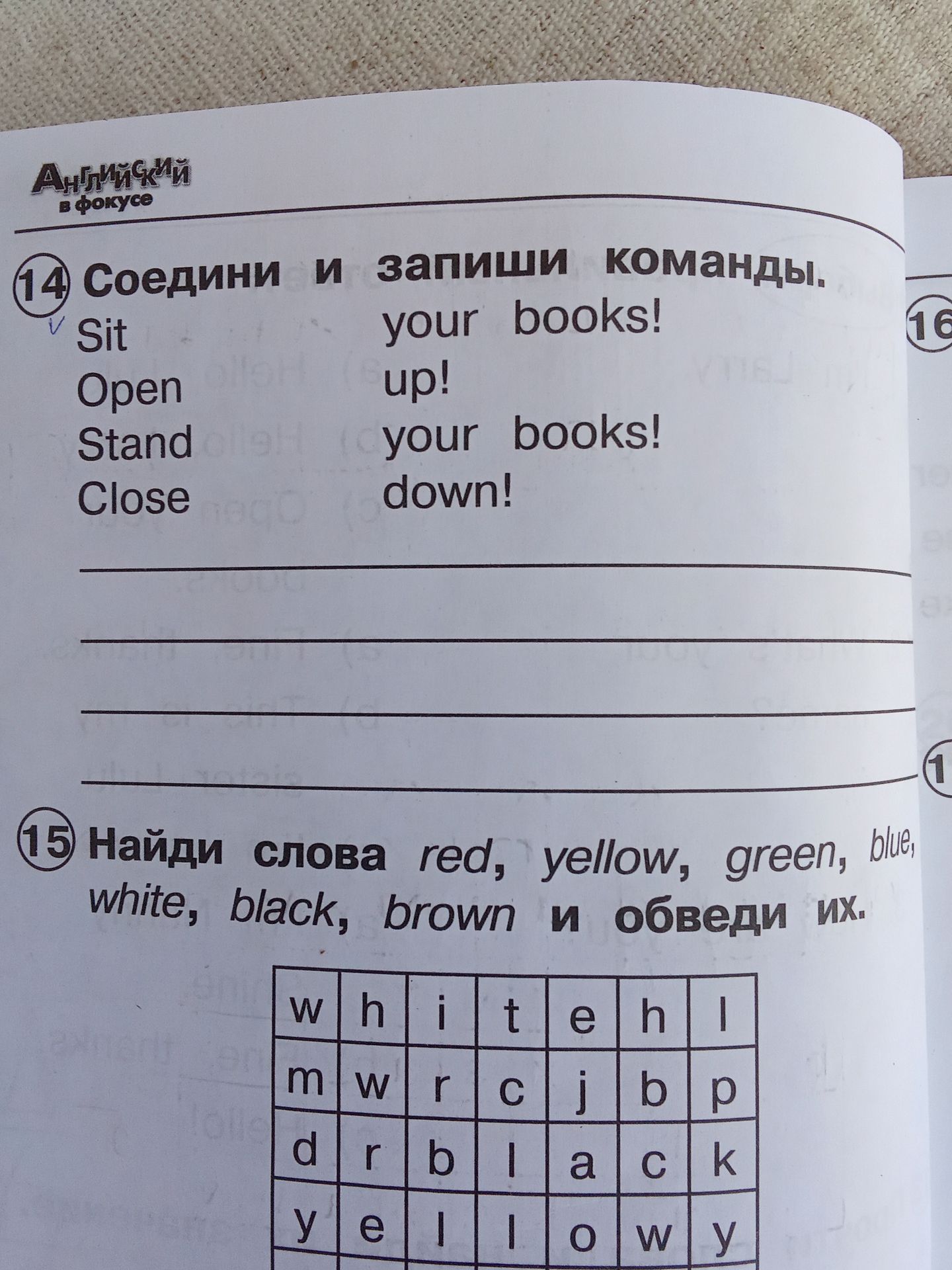 Фото задания: 14. Соедини и запиши команды: Sit, Open, Stand, Close; your books!, up!, your books!, down!