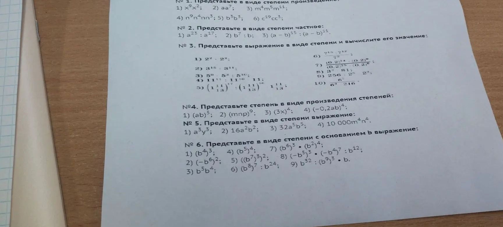 Фото задания: № 4. Представьте степень в виде произведения степеней: 1) (ab)⁵; 2) (mnp)⁹; 3) (3x)²; 4) (−0,2ab)⁴.