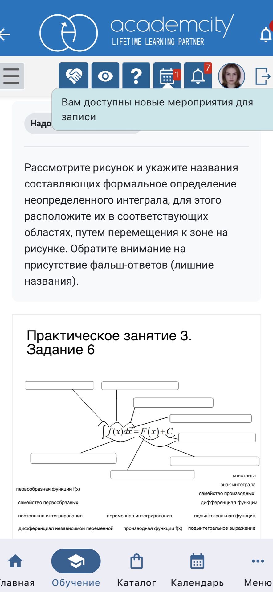 Фото задания: Практическое занятие 3. Задание 6. Рассмотрите рисунок и укажите названия составляющих формальное определение неопределённого…