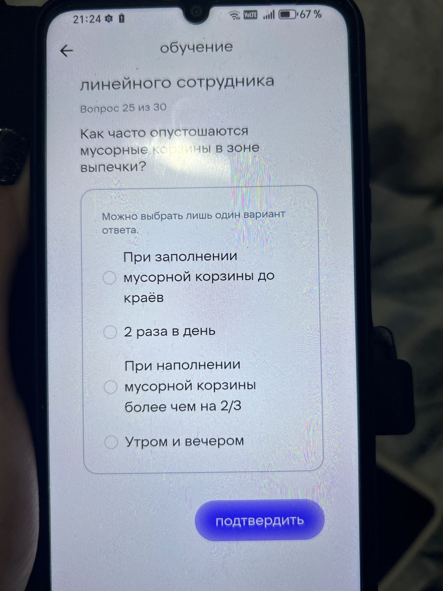 Фото задания: Как часто опустошаются мусорные корзины в зоне выпечки? Выберите один вариант: при заполнении мусорной корзины до краёв; 2…