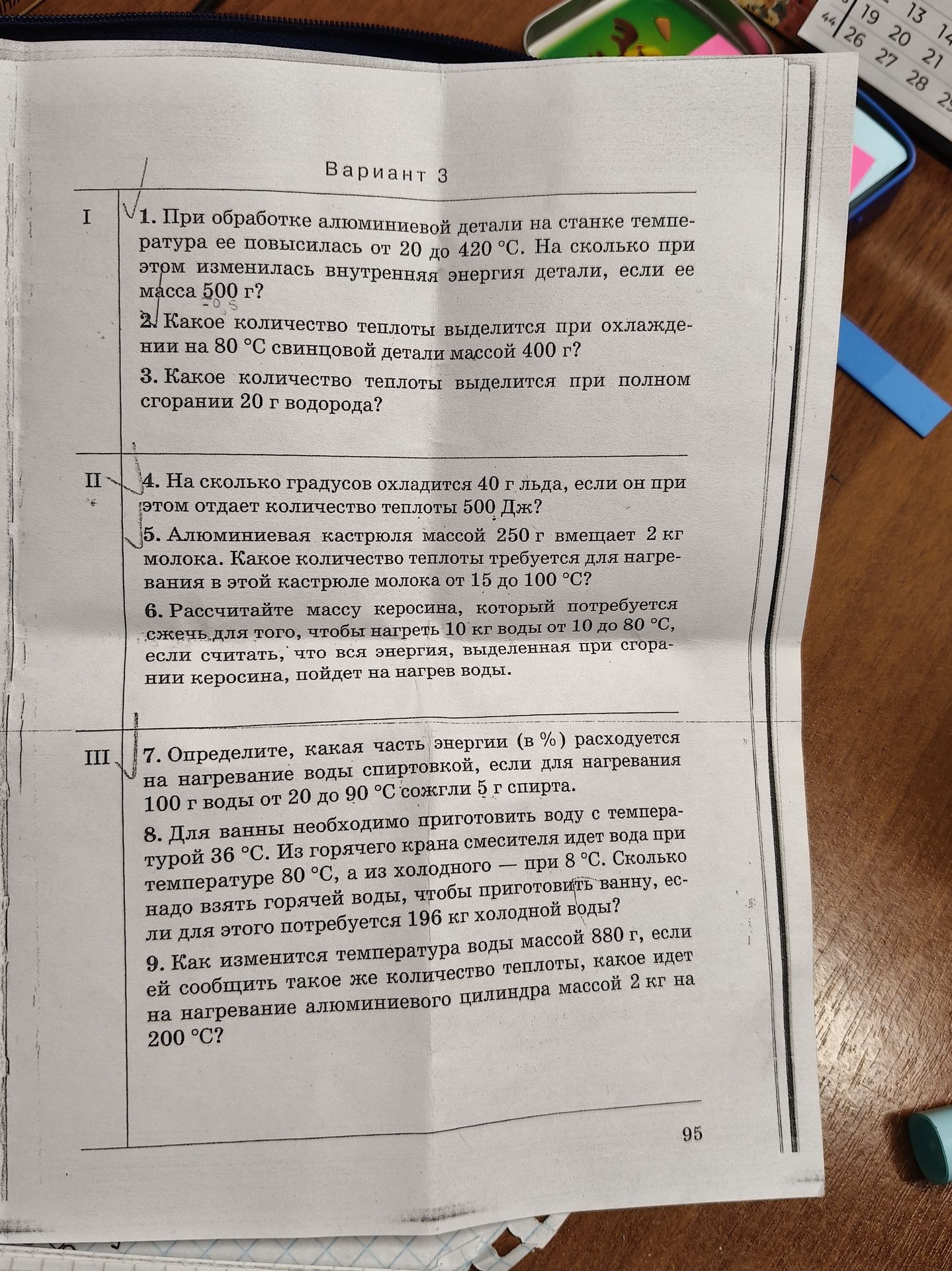 Фото задания: 5. Алюминиевая кастрюля массой 250 г вмещает 2 кг молока. Какое количество теплоты требуется для нагревания в этой кастрюле…
