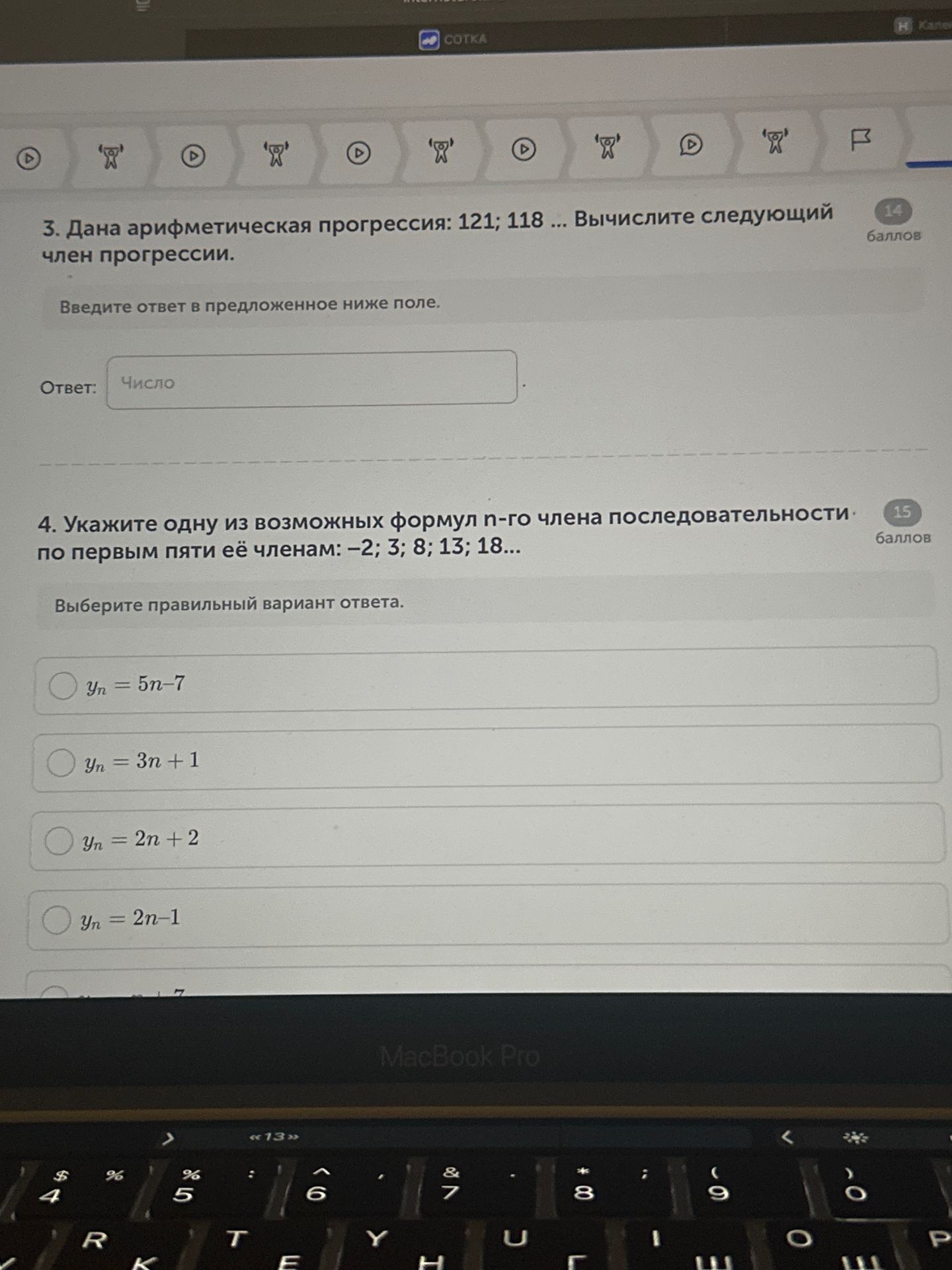 Фото задания: 3. Дана арифметическая прогрессия: 121; 118 … Вычислите следующий член прогрессии.
